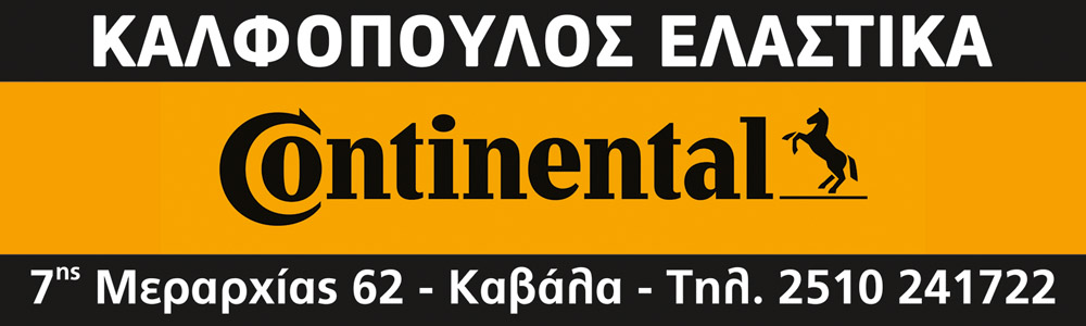 banner KALFOPOULOS