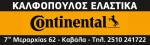 banner KALFOPOULOS